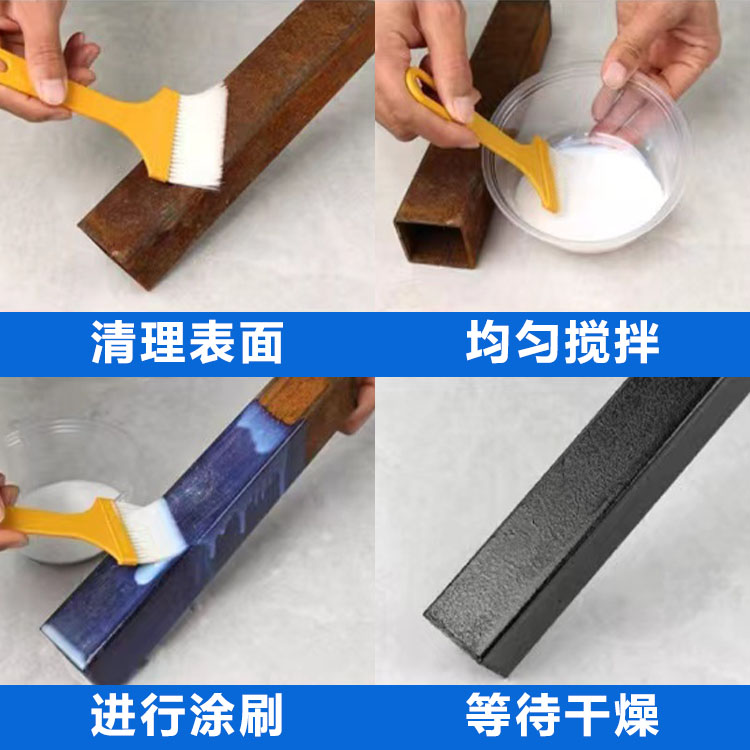 上新產(chǎn)品！乳液鐵銹轉(zhuǎn)化劑